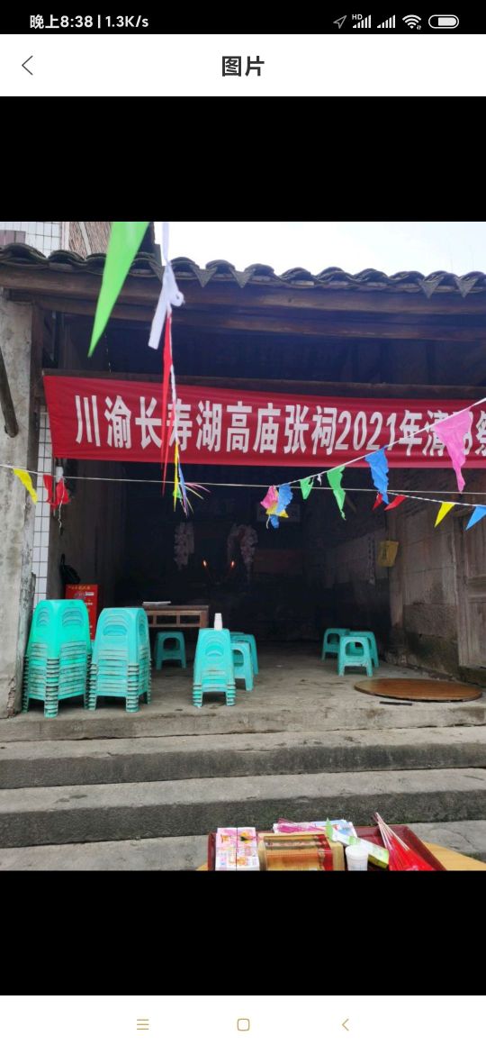 川渝长寿湖高庙张氏大祠