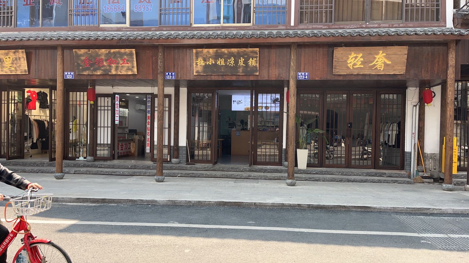 金银加工