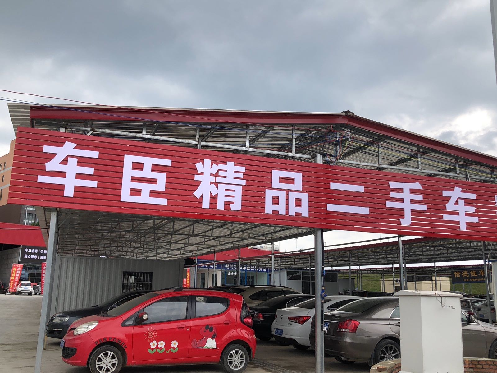 车臣精品二手车