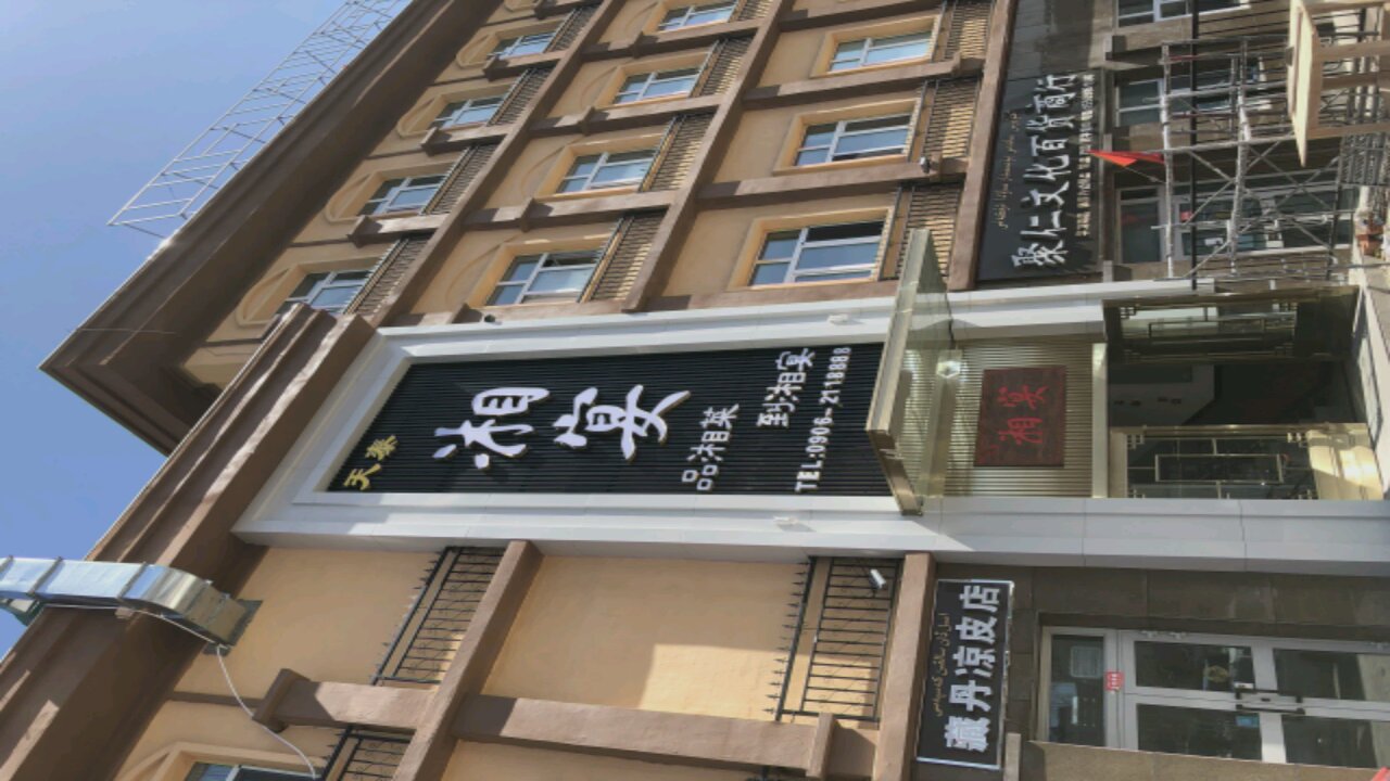 .湘宴(迎宾路店)