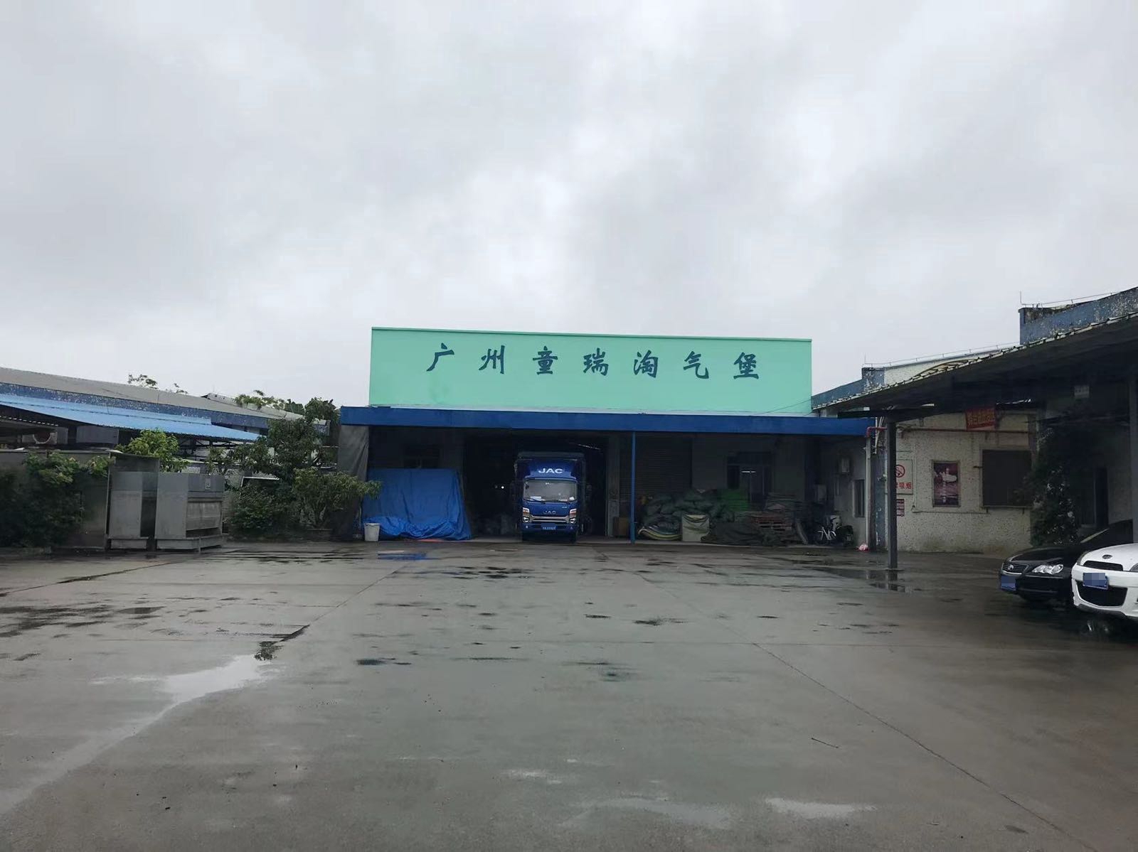 广州童瑞淘气堡