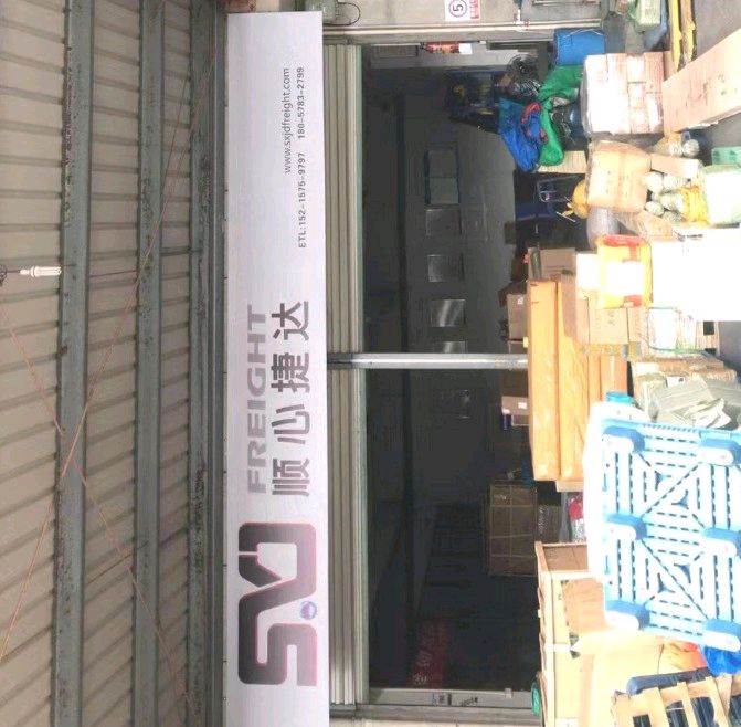 丽水市顺心捷达(莲都店)