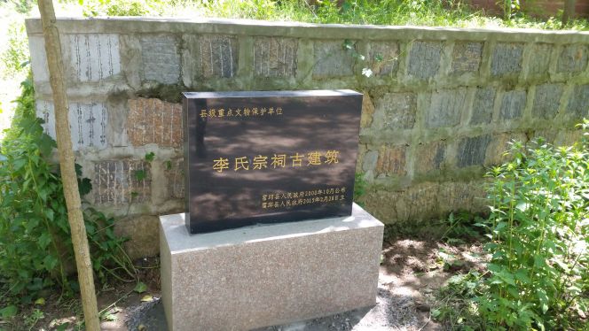 霍邱县冯瓴村李氏大宗古建筑