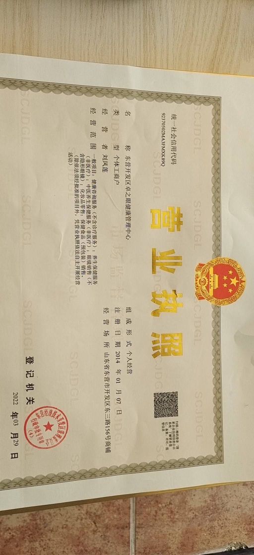 卓之眼健康管理中心