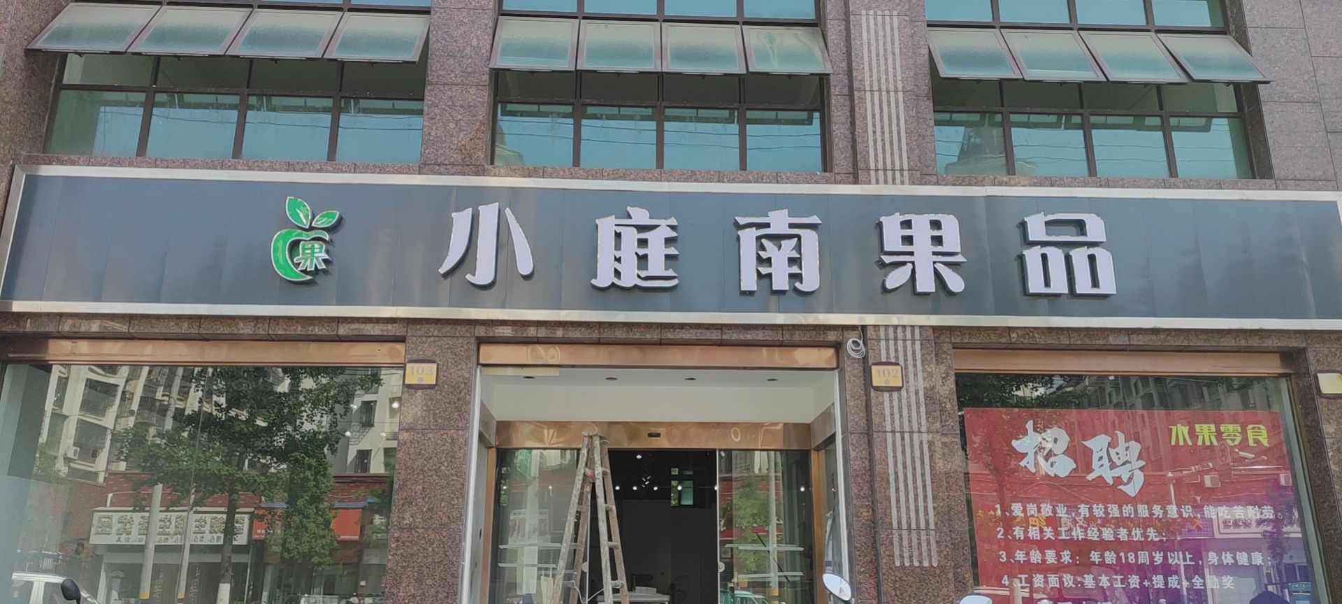 小庭南国际