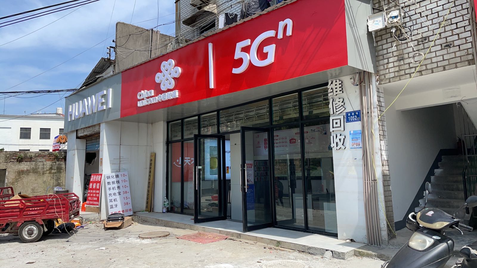 中国联通5G