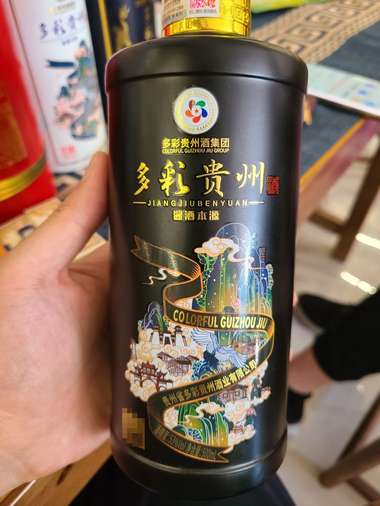 多彩贵州酒(龙汇路华商国际城店)