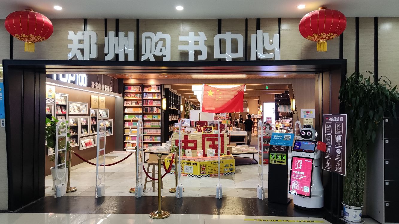 新华书店(桐柏南路店)