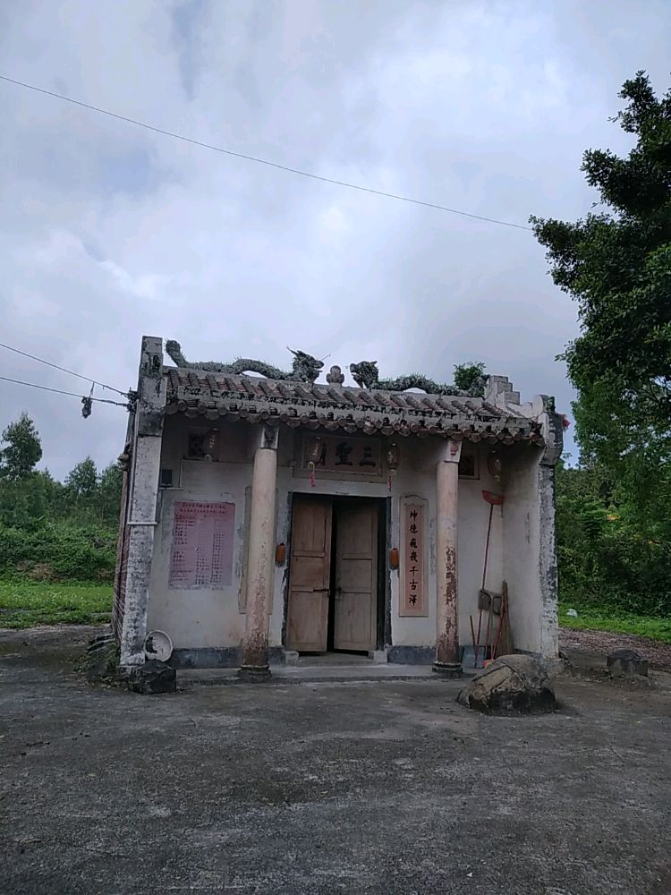 三圣庙