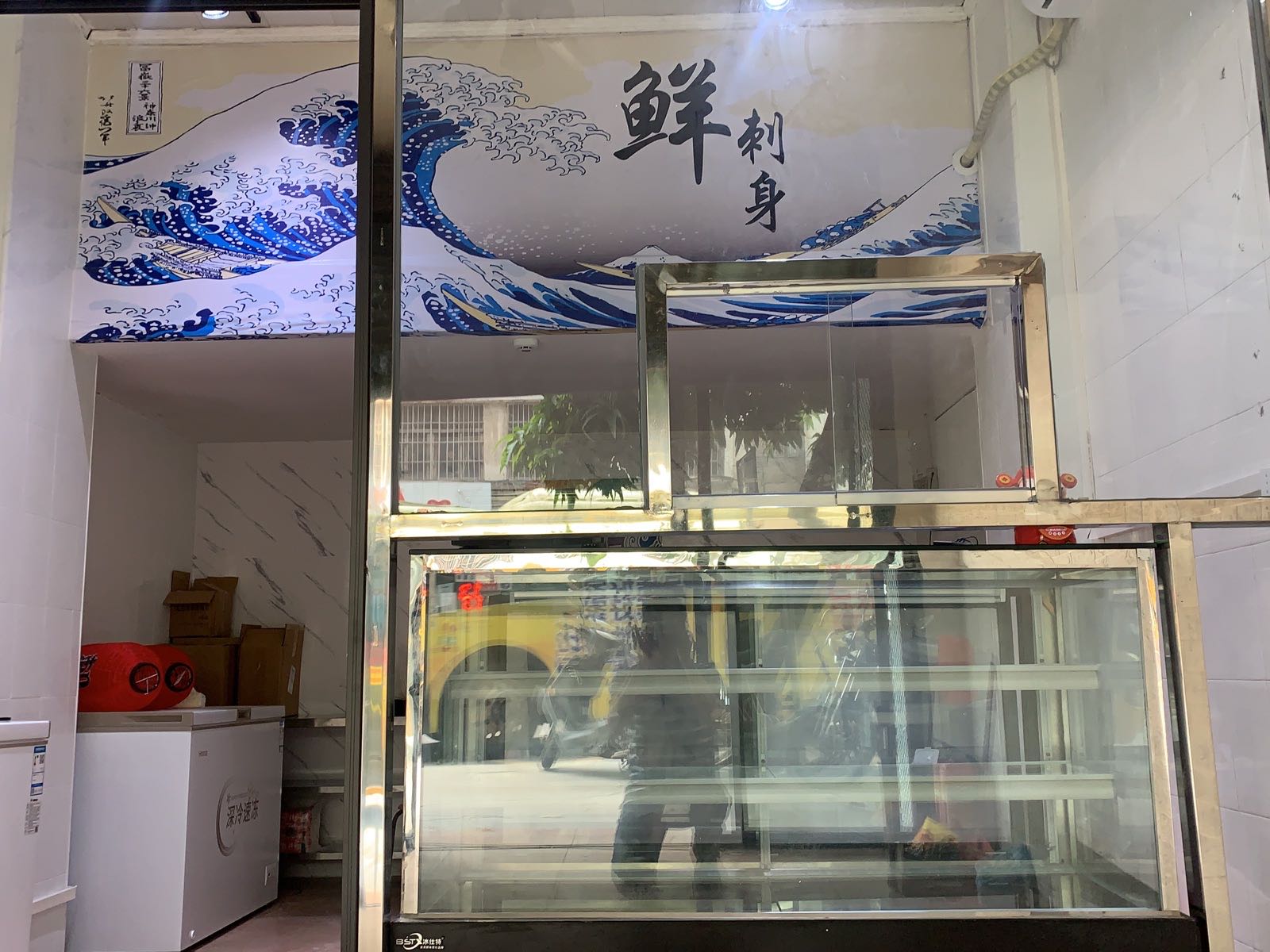 鲜刺身(精品刺身)