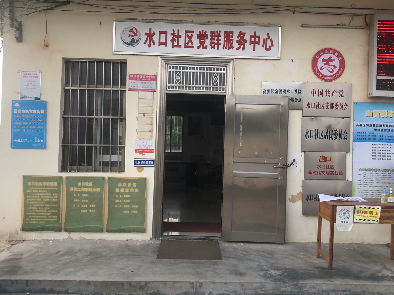 广东省肇庆市高要区金渡镇