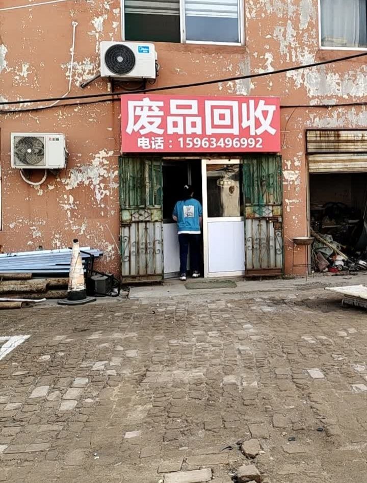 安居废不锈钢废品站