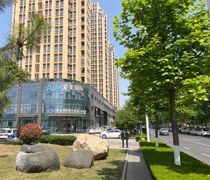 爱美国际医疗美容