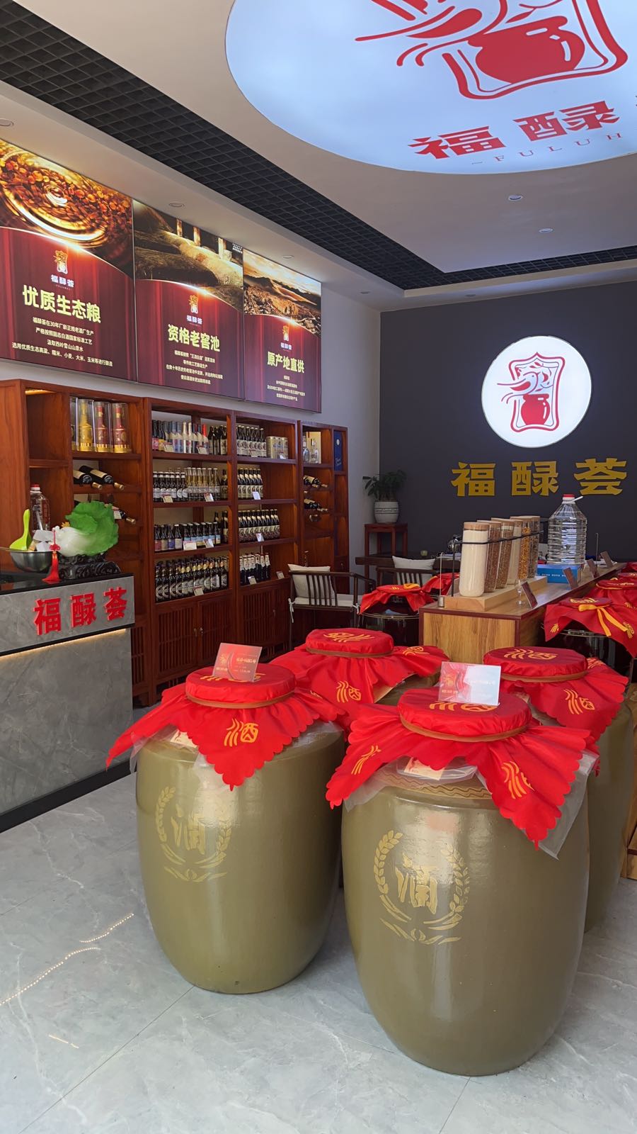 福禄荟商行(雅安市名山店)