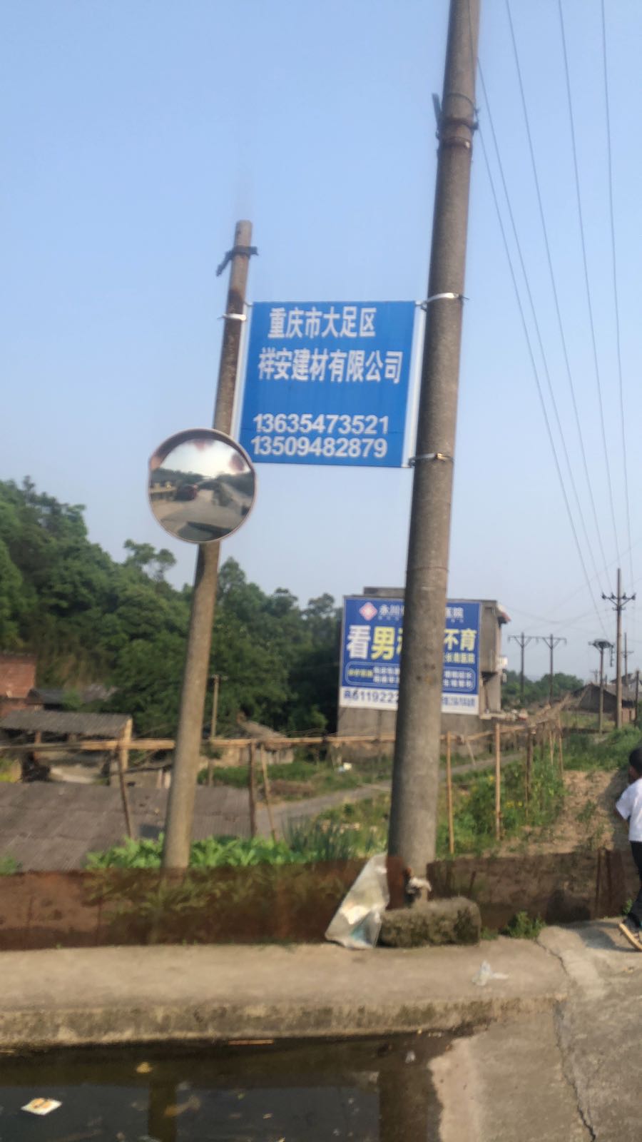 重庆市大足区祥安建材有限公司