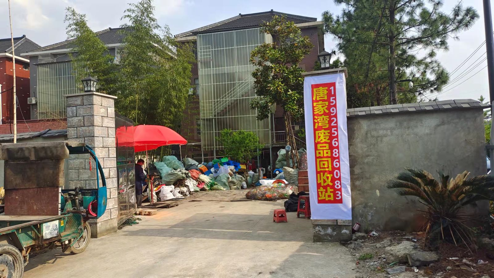 唐家湾废品回收