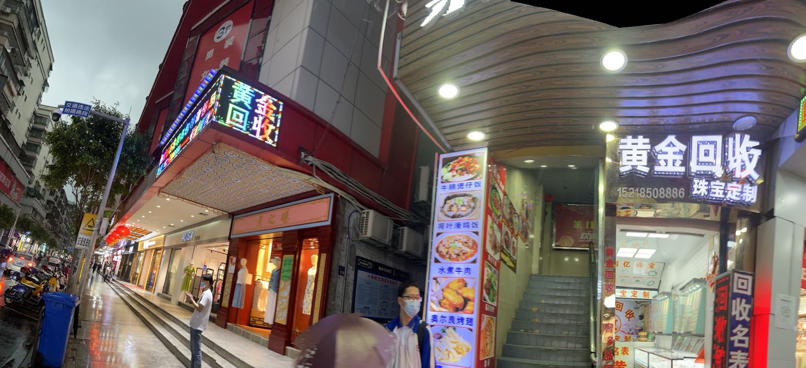 黄金回收(北门街店)