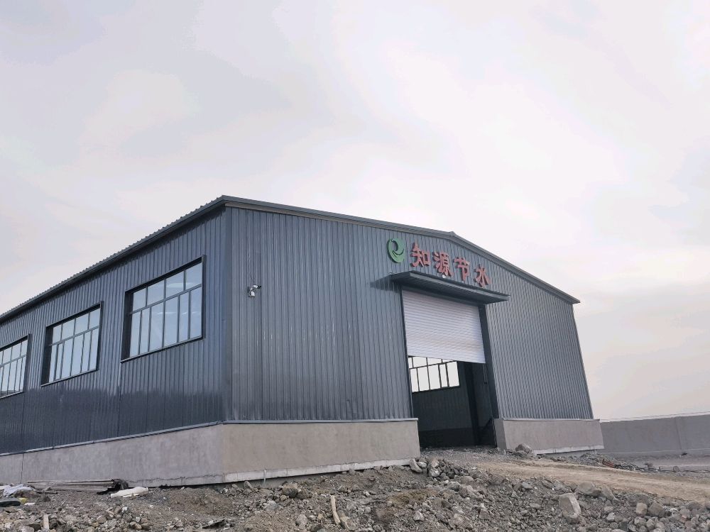 乌兰察布市知源节水科技有限公司