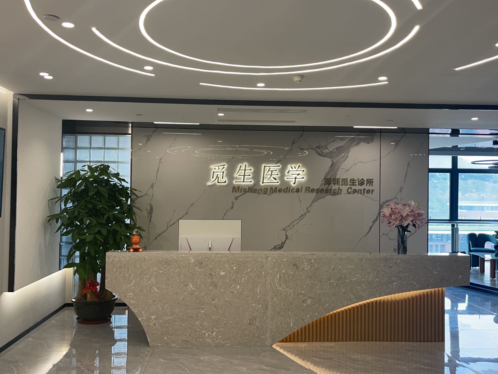 深圳市觅生医疗科技有限公司