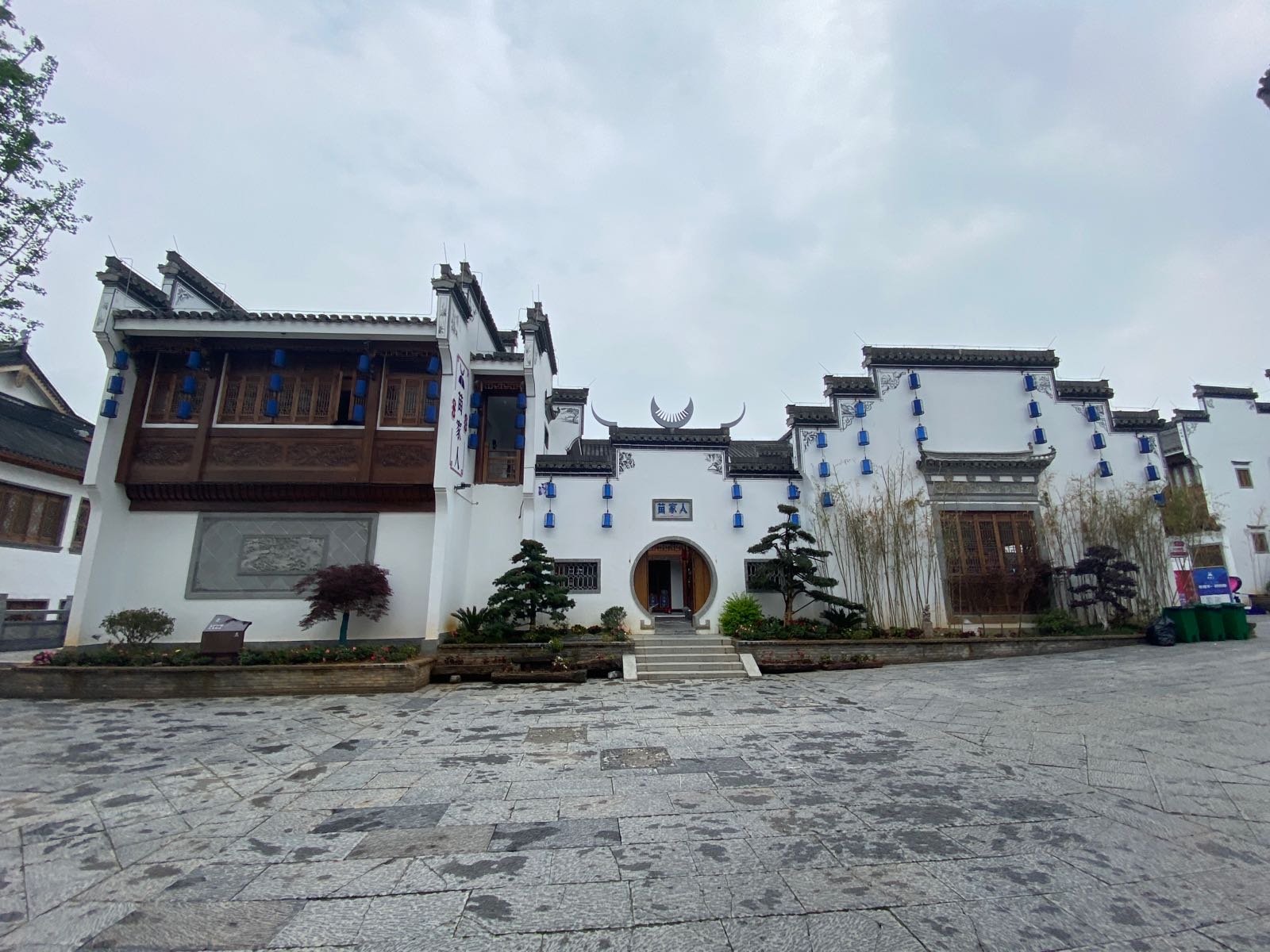 苗家人(铜仁古城店)