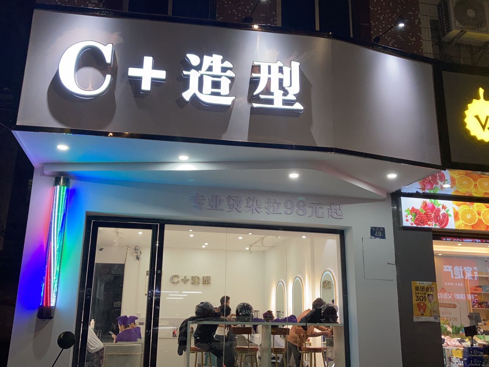 CK造型