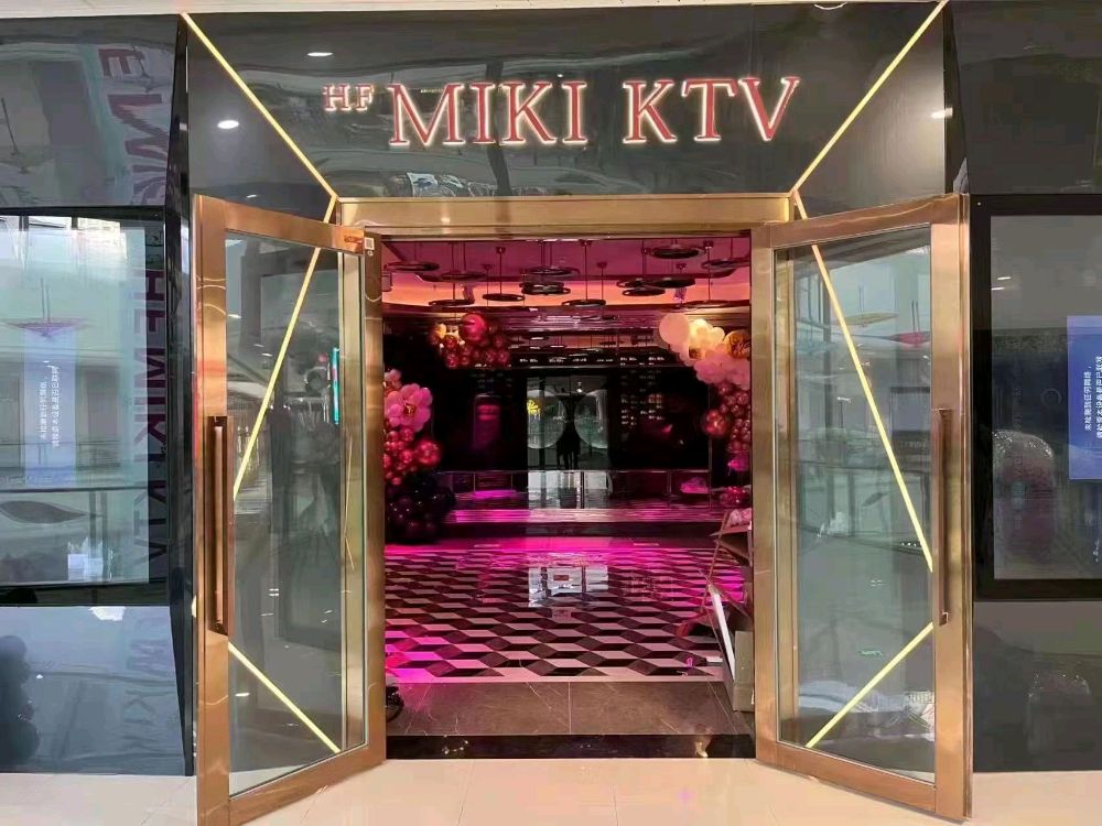 HF MIKI KTV(南川万达商场店)