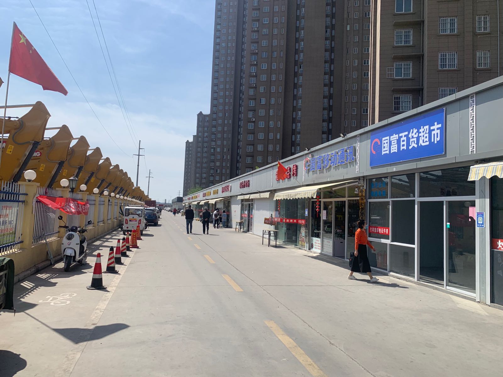 国福百货超市店