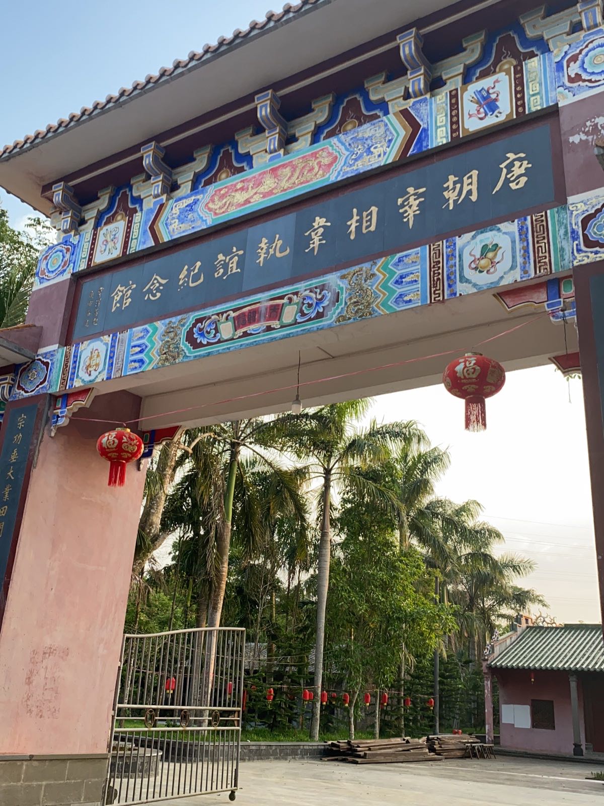 唐朝丞相韦执谊墓