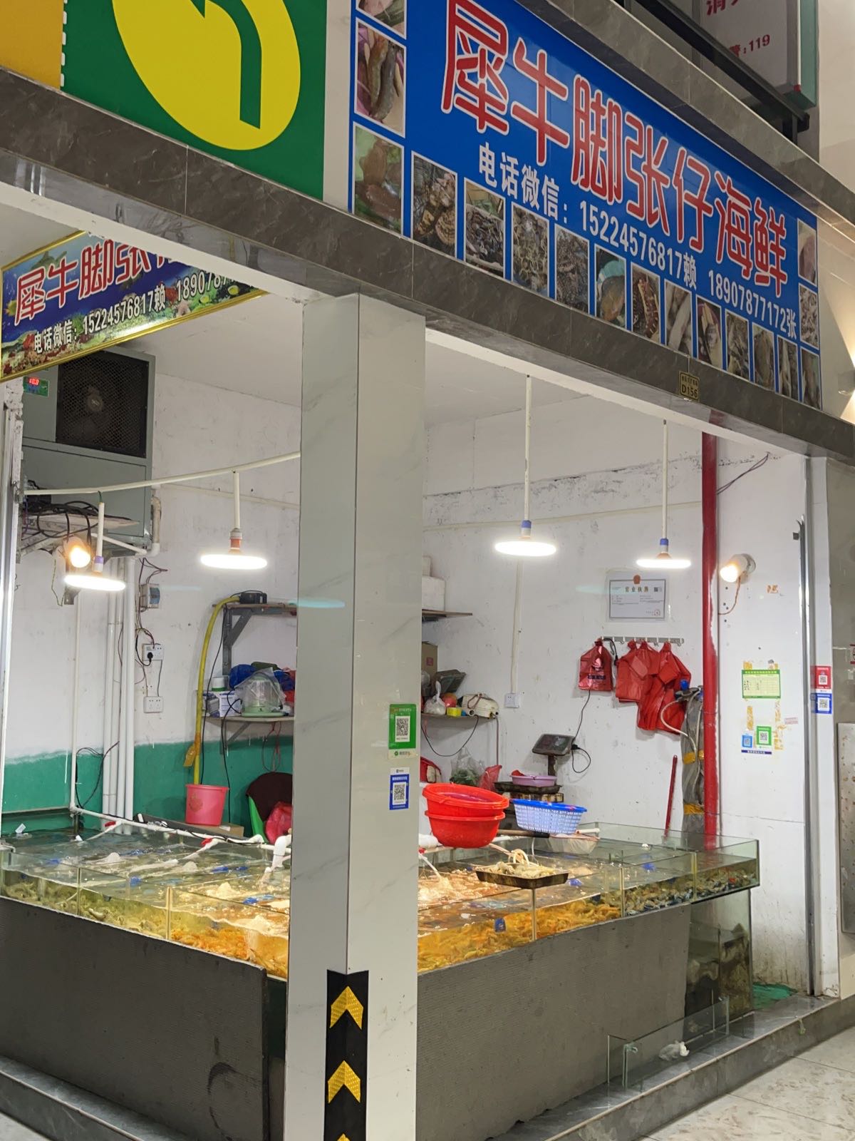 水东农贸市场犀牛脚张仔海鲜