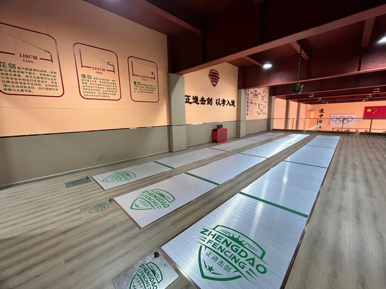 正道击剑(珠海馆)