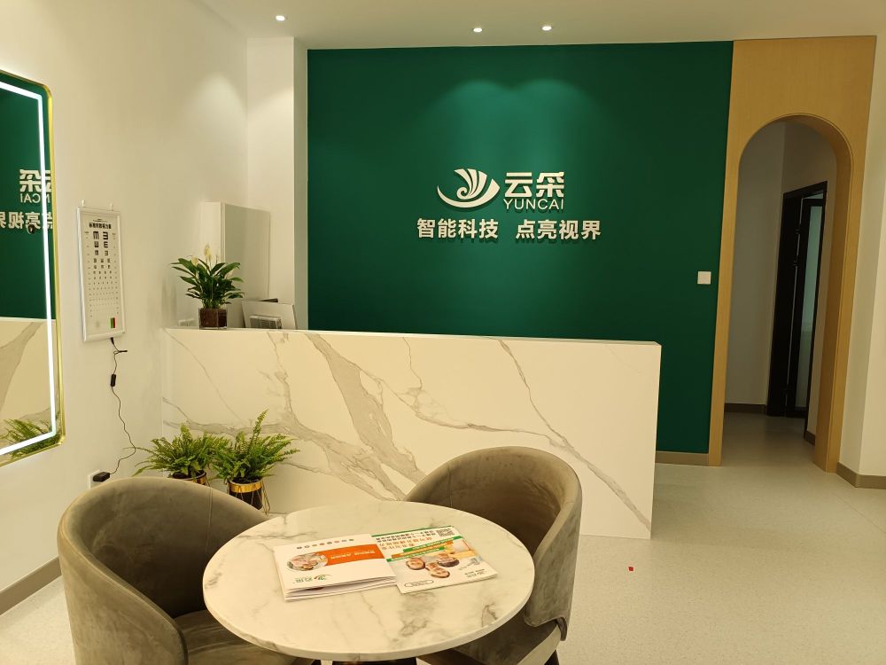 云采智能眼睛(光明路店)