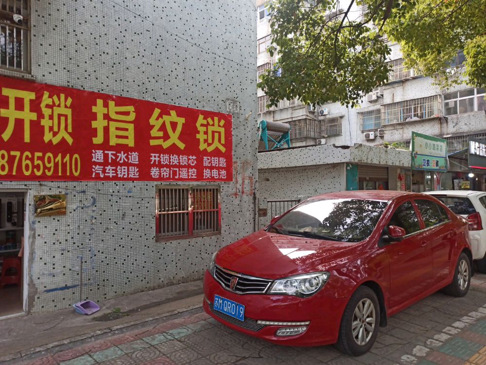 泰兴市居安之家开锁指纹锁