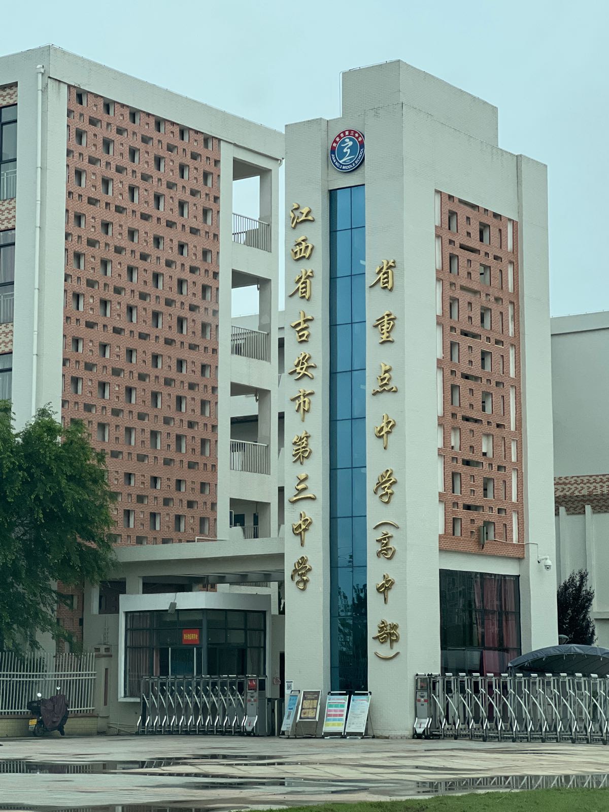 江西省吉安市第三学中(余家河校区)