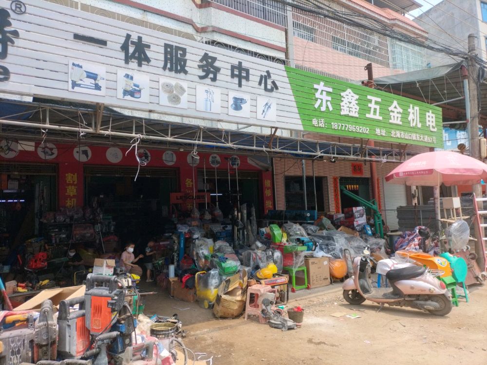 广西合浦山口镇东鑫五金机电
