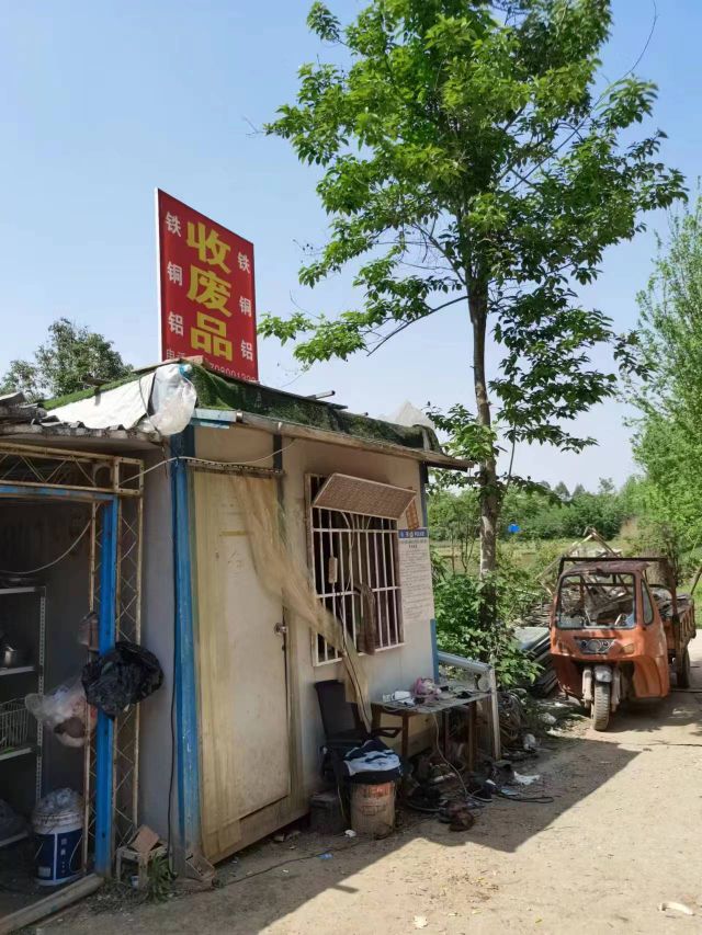 眉山市亿嘉废旧收购站