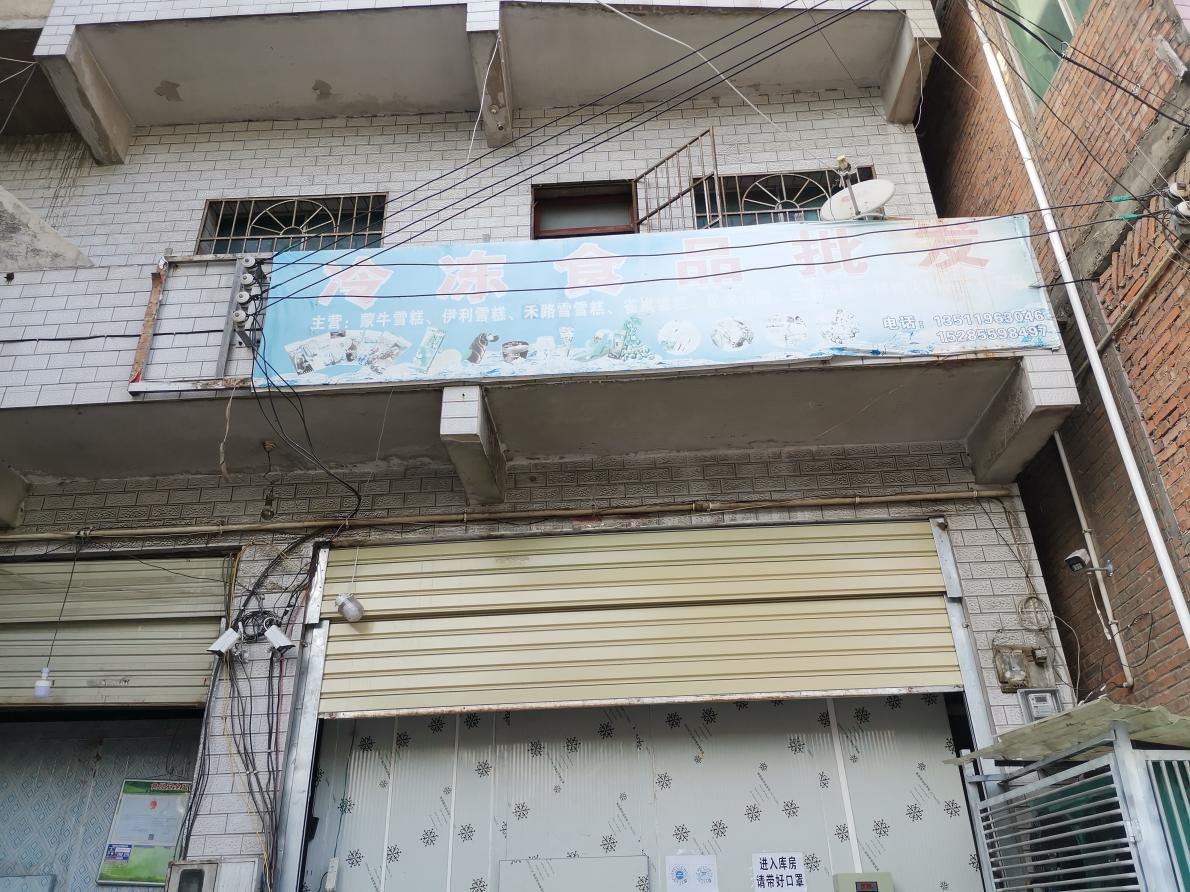 贵阳市经开区冷冻视频经营部
