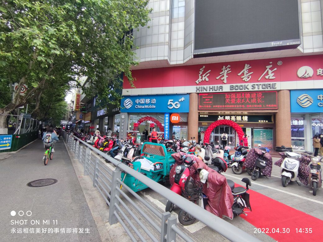 小米之家(安徽滁州苏宁广场专卖店)