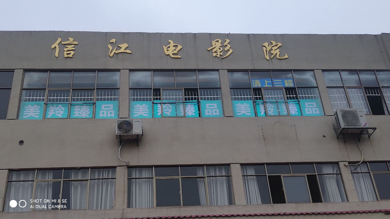 美羚臻品贵溪直营店(雄石东路店)