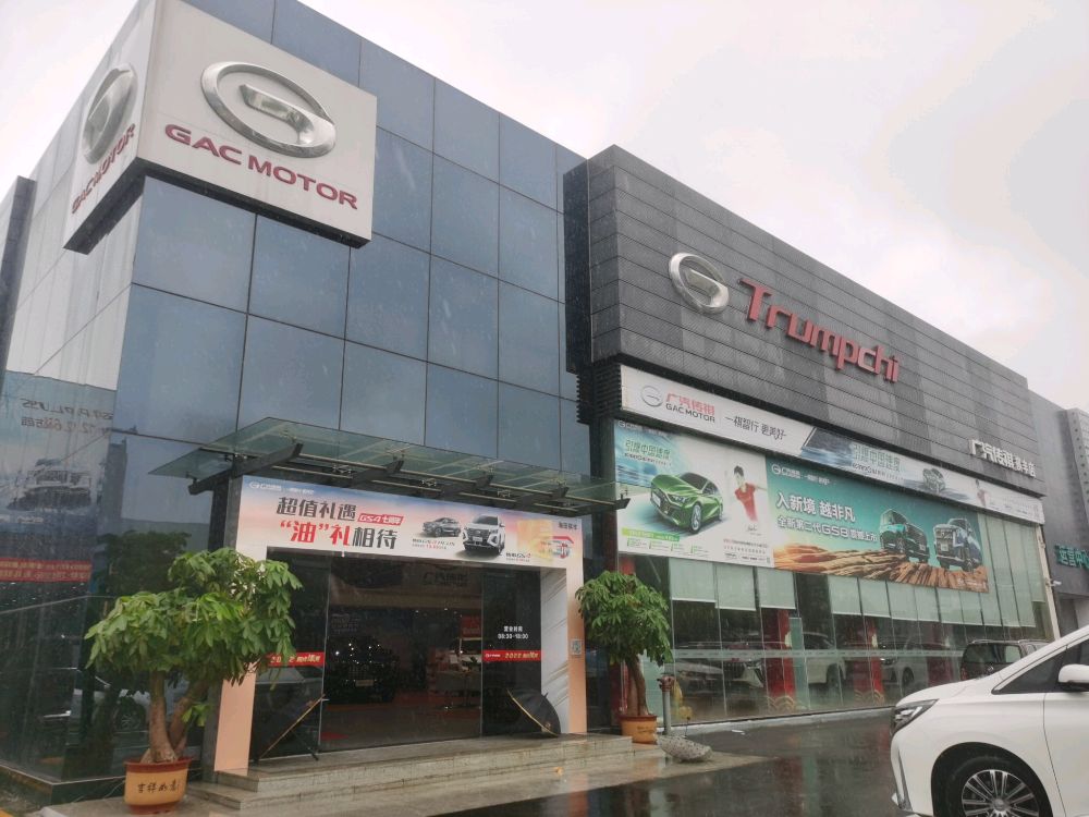 合创汽车湛江立新服务中心