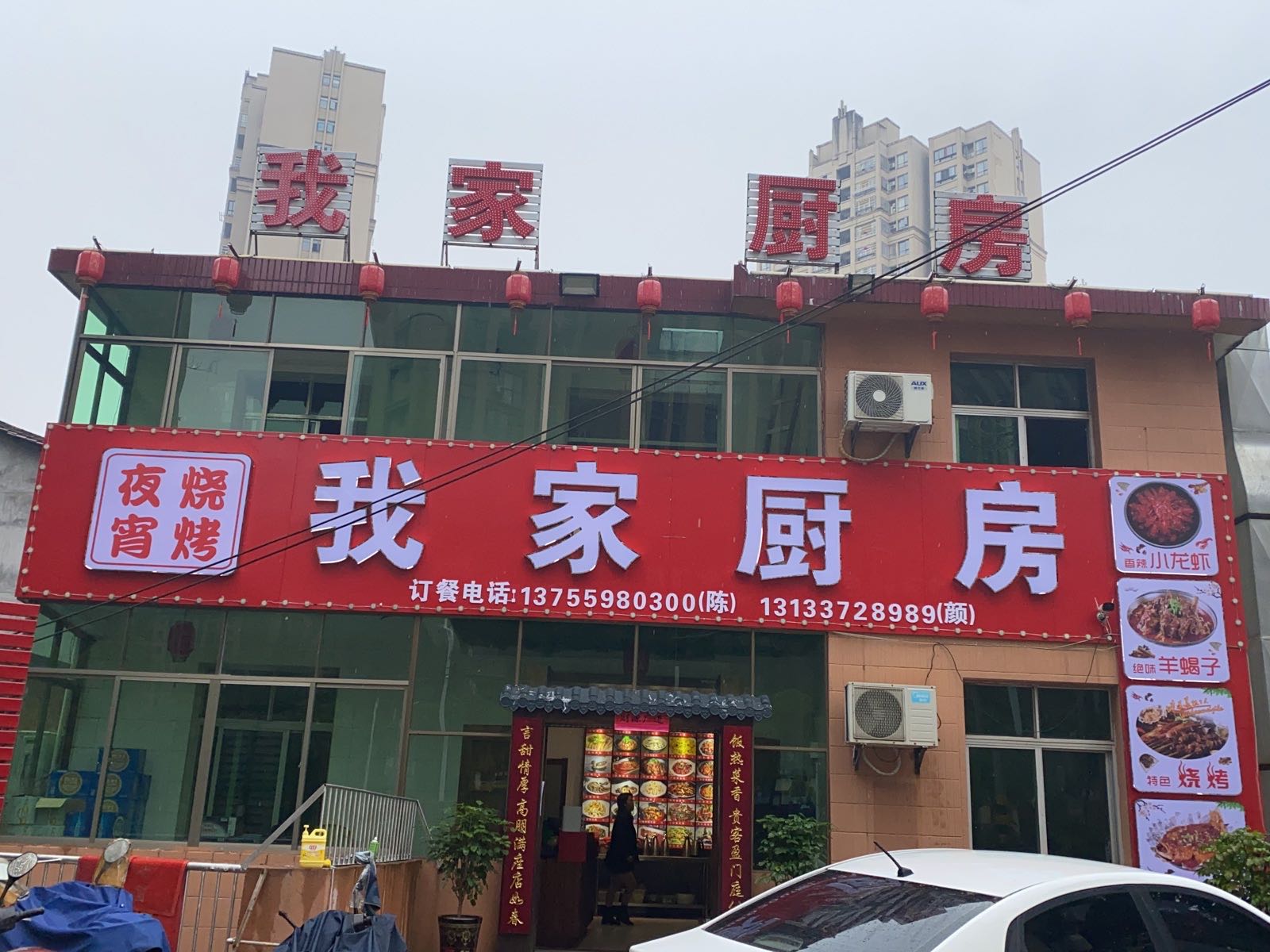 我家厨房(抚印路店)