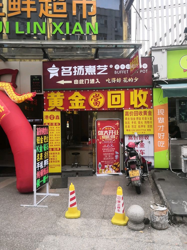 彩金回收