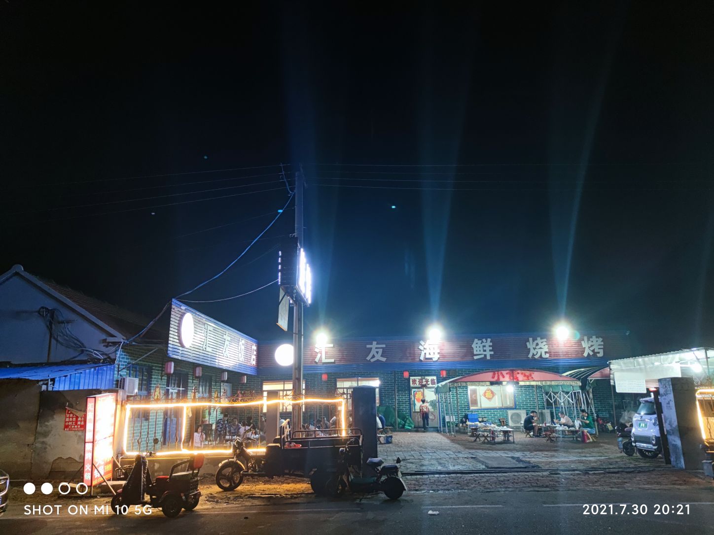 汇友海鲜烧烤(柳桥店)