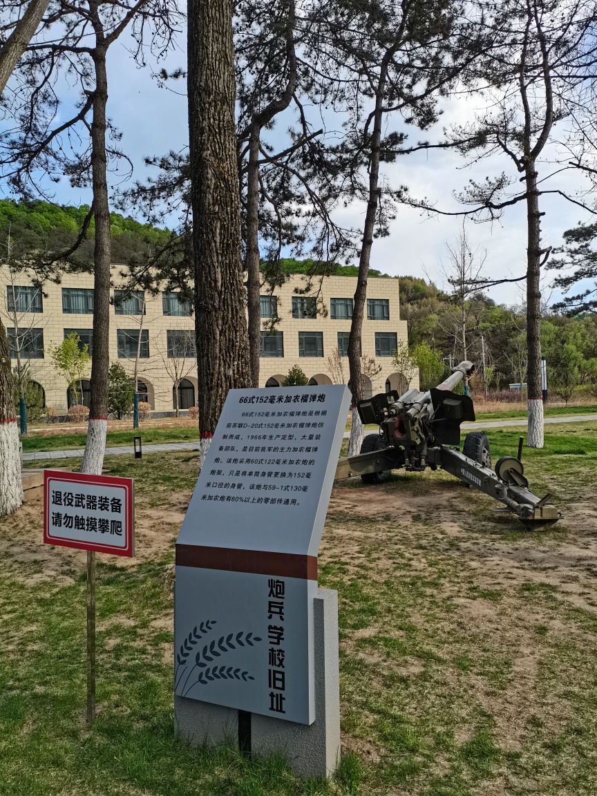 延安炮兵学校旧址