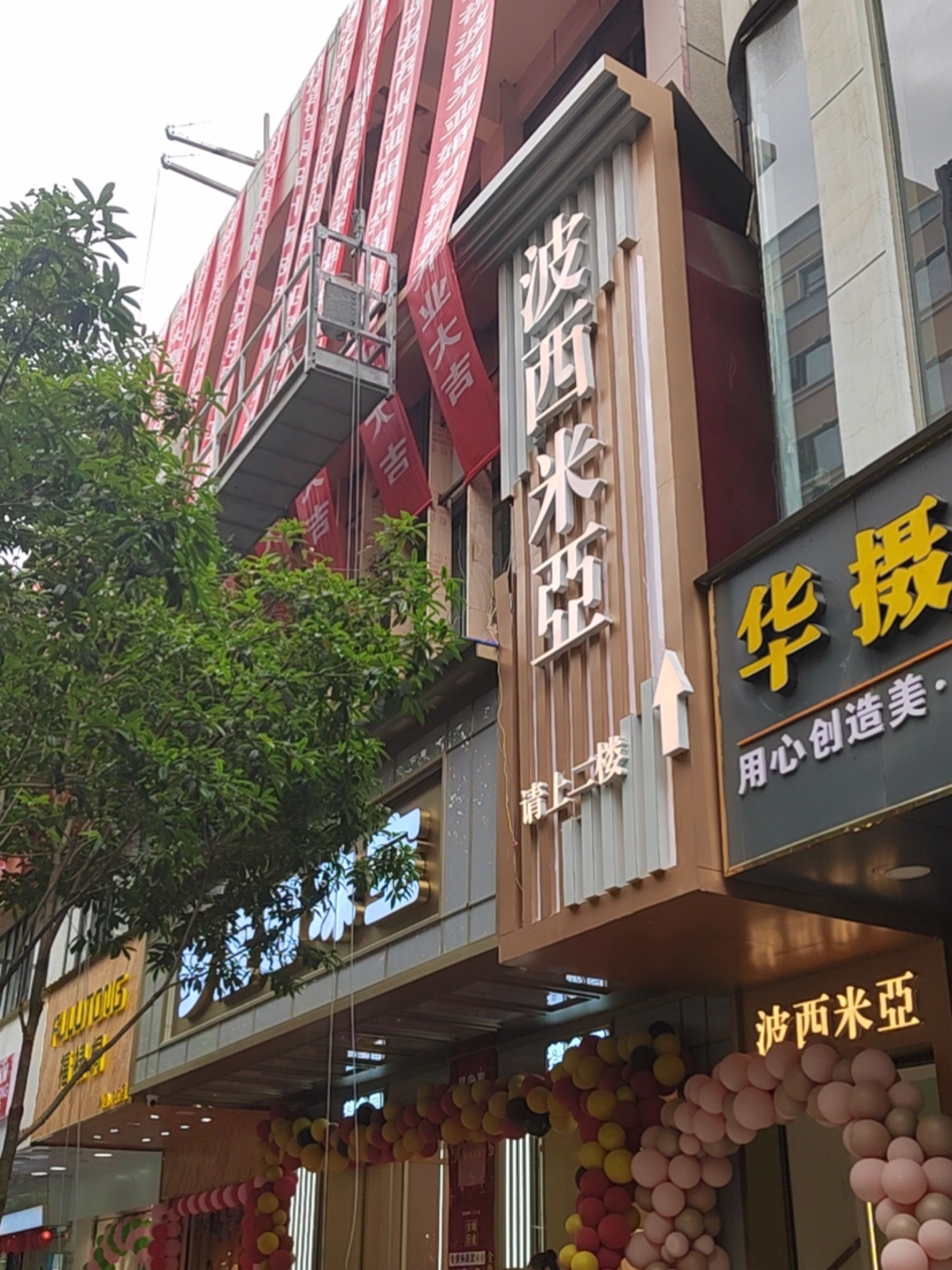 。波西米亚婚纱摄影(昭通优选店)