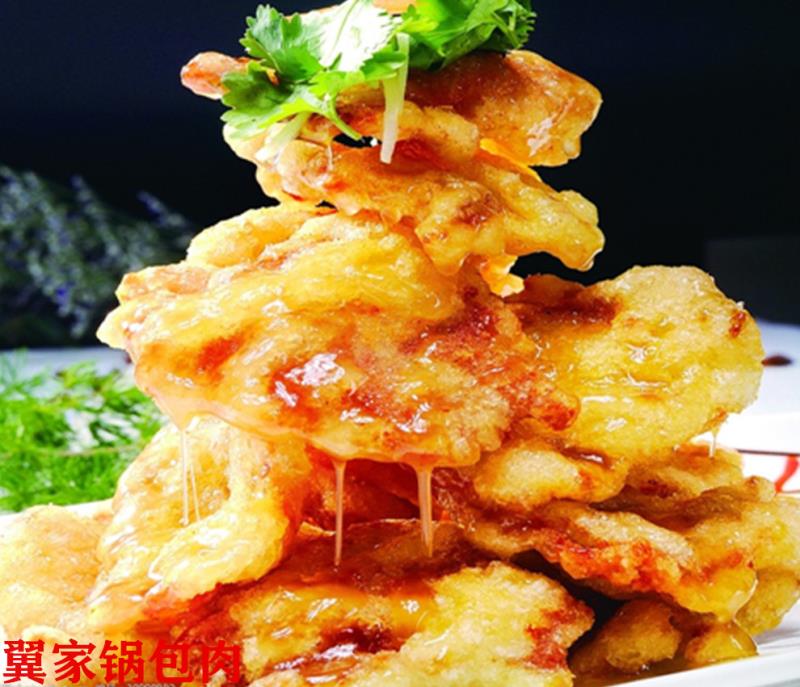 翼家锅包肉·炸里脊