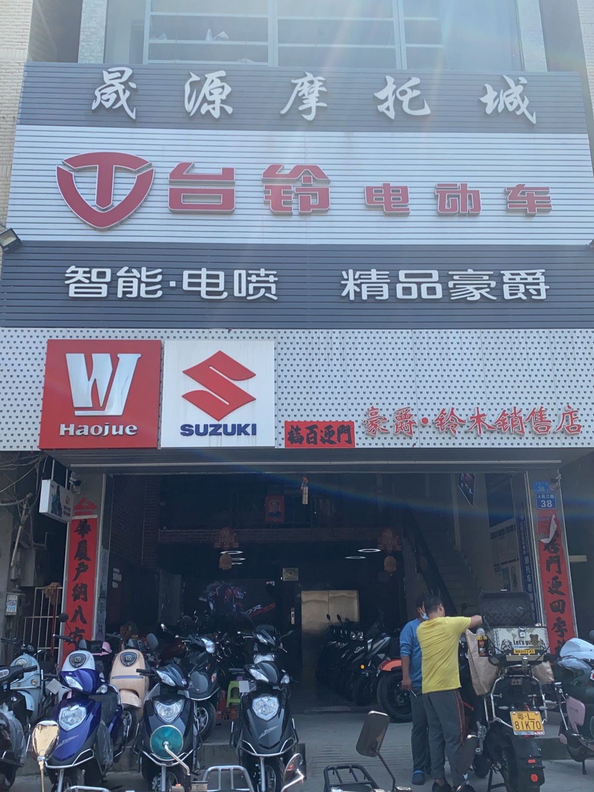 惠州惠阳鑫晟源机车