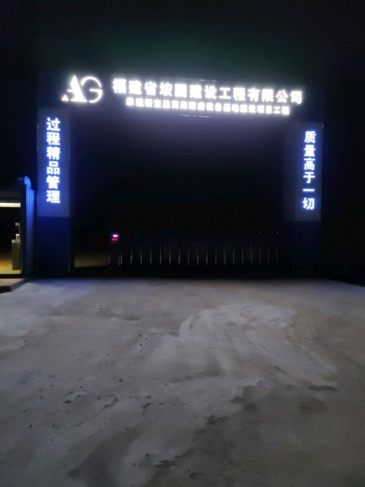 新宝盈商用厨房设备基地