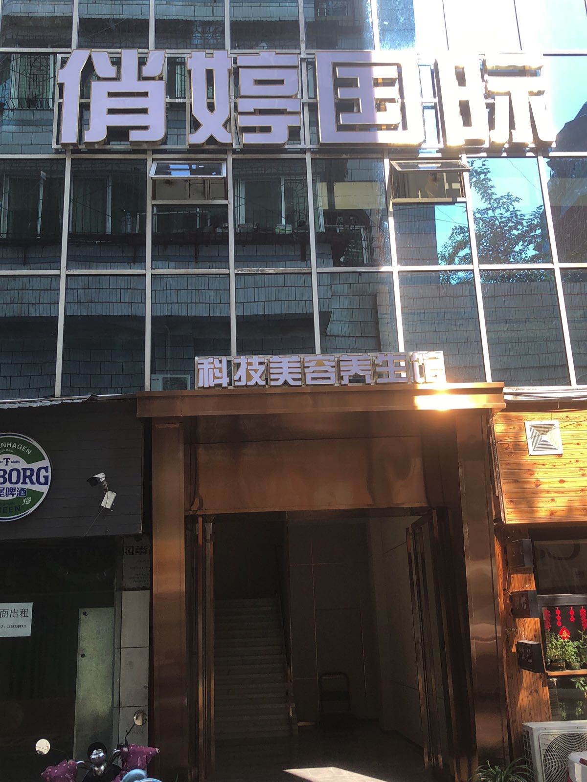 俏婷国际没容(人民广场店)