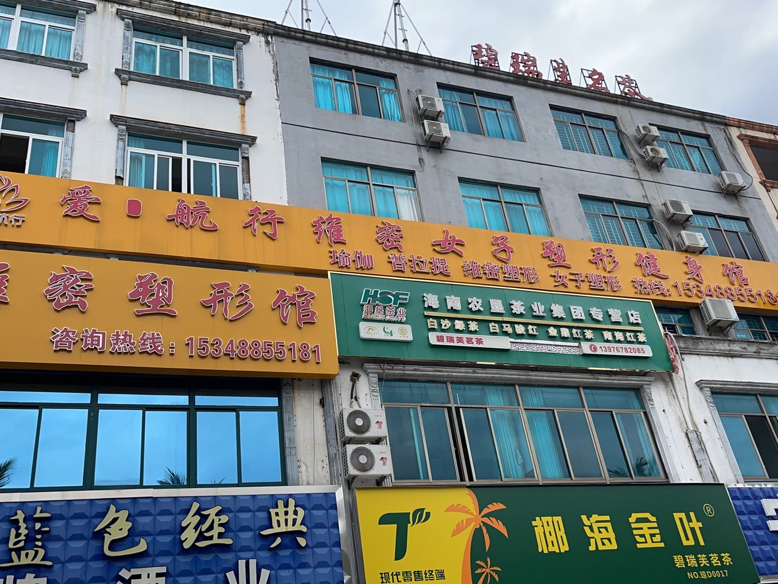 爱·航行维密女子塑形健身馆