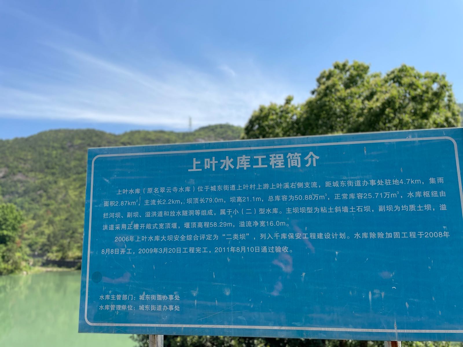 乐清市城东飞鹏游泳馆